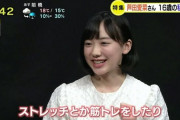 【朗報】芦田愛菜さんクッソ可愛くなるｗｗｗｗｗｗｗｗ
