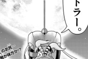 【画像】コロコロでとんでもない新連載ｗｗｗｗｗｗｗｗｗｗｗ