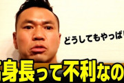 【悲報】筋トレエアプ「身長高いと細くてもパワーが出るぞ。骨が長いのはウエイトには有利」