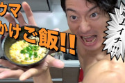 最強の卵かけご飯ｗｗｗｗｗｗｗｗｗｗｗｗｗｗ
