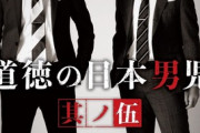 【衝撃】三四郎・小宮浩信、実家がお金持ちだった！総資産10億円！練馬で豪華マンションの不動産持つ大富豪の御曹司
