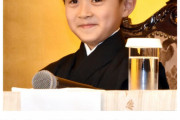 【朗報】海老蔵の息子、すでにイケメンｗｗｗ