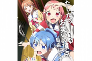 【悲報】深夜アニメさん、ネタがなさすぎて遂にJKに「お笑い」をやらせてしまう…