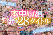 【VR】中出しVRベスト2 990分 全部ナマ中出し！
