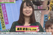 【画像あり】名古屋のトップ女子アナ見せたろか？