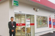 【悲報】日本郵便さん、窓口でとんでもないものを販売