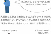 【地獄】ゲイさん同士の人間関係、女よりヤバかった！！！！！！