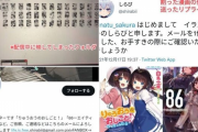 【画像】今話題の大人気イラストレーターしらび大先生のお手々が可愛いと話題に