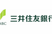 三井住友銀行に１円玉1000枚の入金をお願いすると５０１枚から１０００枚まで1000円徴収します。