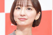 【エロ板まとめ】【画像】『篠田麻里子』さんの騎乗…