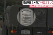 【悲報】自衛隊さん、ついに報道陣に中指を立て大炎上へｗｗｗｗ