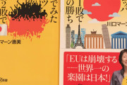 女さん「日本なんか出てってヨーロッパに移住するわ！」→ドイツに暮らした結果・・・