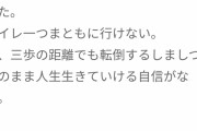 【悲報】コレステロールタクヤさん、糖尿悪化させ左足を切断していた…