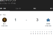 けつあな確定して以降の坂本勇人　打率.538