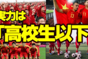 【悲報】中国さん、スポーツが弱すぎるwww