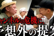 【悲報】平本蓮「宮迫格闘技舐めんな」キックボクシング挑戦の宮迫博之をバッサリ
