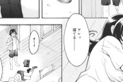 【エロ漫画】パンツ見せて無防備に寝ていた姉ちゃんに理性を失った弟くんがエッチなイタズラしてたら・・・