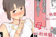 はじめては、母さんで… 母と息子の真夏の秘め事