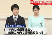 【朗報】小室さん「お金いりません！日本出て行きます！結婚式挙げません！」←これ