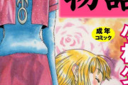 【エロ漫画】オレの趣味は女装！女装中に仲良くなった憧れの女子と…え？彼女はレズ？マ、マズい…このままじゃ女装がバレる！！