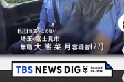 【画像】強盗女（27歳）と警察官女子の歴然たる差がやばいｗｗ