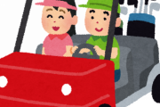 【悲報】沖縄に来てゴルフをしていた福岡県民さん、カートごと転落して死亡