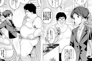 エロ漫画『催○アプリで!モブおじさんの日常その一～通勤途中のOLを便女にしてみた～』をrawやhitomiを使わずに無料で読む方法│久丸一屋