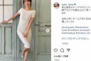 パイロットと結婚の鷲見玲奈アナ、最新グラビアがセクシーすぎるwwヤンマガのオフショット画像が色気ムンムンでファン大興奮！写真集まとめ有