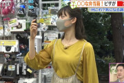 【画像】ズムサタのあーみんの乳が上向きでエッチ過ぎる