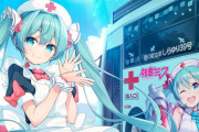 【悲報】敵「初音ミクでは抜けない」←これｗｗｗｗｗ
