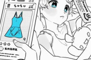 【画像あり】中国人が描いた “男の娘” をご覧くださいｗｗｗｗｗ