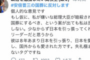 【画像】Twitterで「安倍晋三の国葬に反対します」というハッシュタグがトレンドにWWWWWWWWWWWWWWW