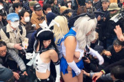 【悲報】コミケ会場、気持ち悪すぎるｗｗｗ