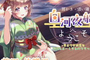 【CV:前田佳織里】貴方を安らかで穏やかな眠りに導きます！『白河夜船へようこそ –まよりがお耳を気持ちよ～くするのですっ!–』