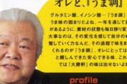 【画像】ラーメンの巨匠「科調なしじゃウチの味は出せないよね」　　ええんか…
