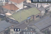 容疑者「電磁波攻撃を受けた」愛媛・親子3人死亡(2021年10月14日)