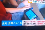 【画像】16歳ゲーマー、賞金3.5億円。ゲームしてるだけで一生遊んで暮らせてしまう
