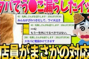 【2ch面白いスレ】さっきスタバで盛大にうんこ漏らして大泣きして帰ってきたけど質問ある？【ゆっくり解説】