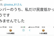 【悲報】婚活チー牛さん、オフ会で合流できず怒りのDM晒し