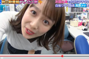 【画像】TBS良原安美アナがおっぱい反らしてエロポーズさせられる