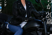 重量感ある半球型Gカップ 大型バイク乗りのボーイッシュ女子大生 新人AVデビュー 南条いちか