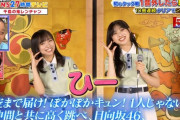 【悲報】アイドルの掛け声キツすぎると話題にｗｗｗｗ