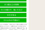 【速報】ワイ、LINEの厚生労働省に返信される