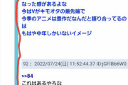 【悲報】若オタ「深夜アニメはもう中年オタの趣味、オタの最先端は Vtuber！！」→5万いいね