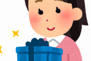 【悲報】女さん「機嫌とるには何よりプレゼント渡して」