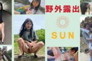 令和時代に野外露出に挑戦する"SUN"とは?露出AVのおすすめ作品を紹介!