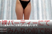 関西混浴倶楽部の動画・りりの全裸パーティー兼公開撮影。パーティー恒例の公開ストリップです。もちろん画角の外には男性参加者がいます。ヌー...