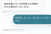 【悲報】Amazonのカスタマーセンターさん、ついに本性を現してしまう