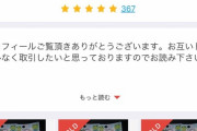 【悲報】 竈門禰豆子転売屋に成り下がるｗｗｗｗｗｗｗｗｗｗｗ