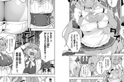 【画像】コロコロコミック、エッチな漫画を連載してしまい小学生キッズたちの精通祭り開幕